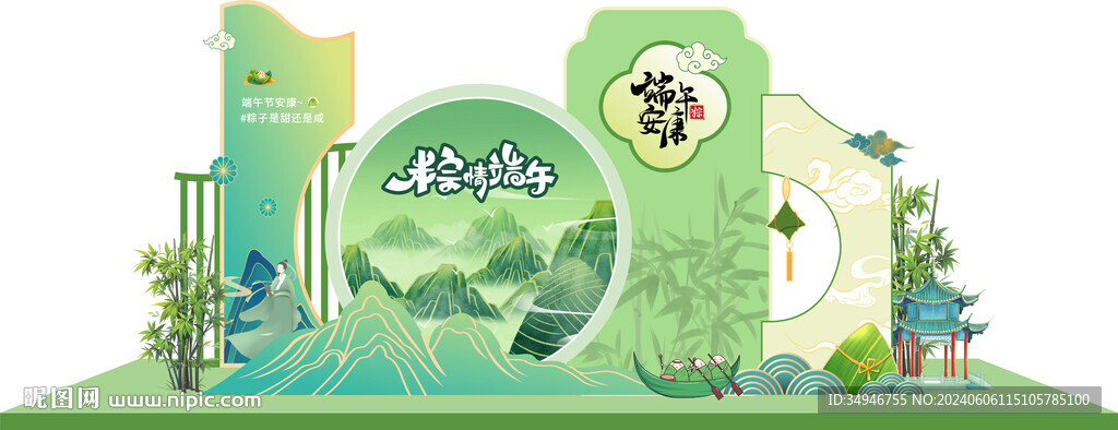 端午节美陈