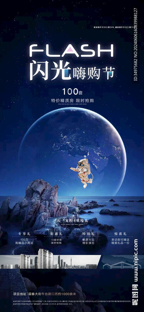 地产 