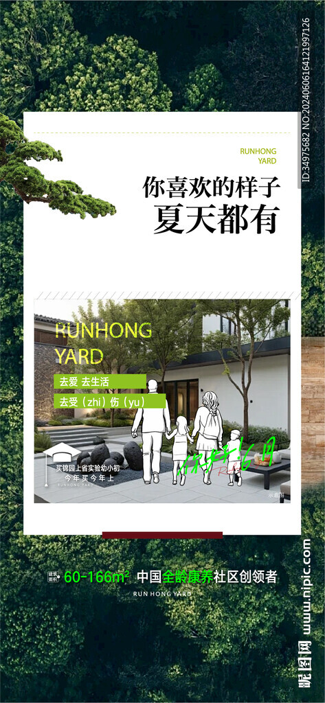 露台  