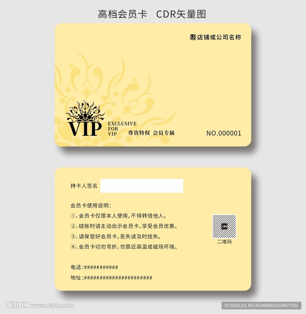 金卡