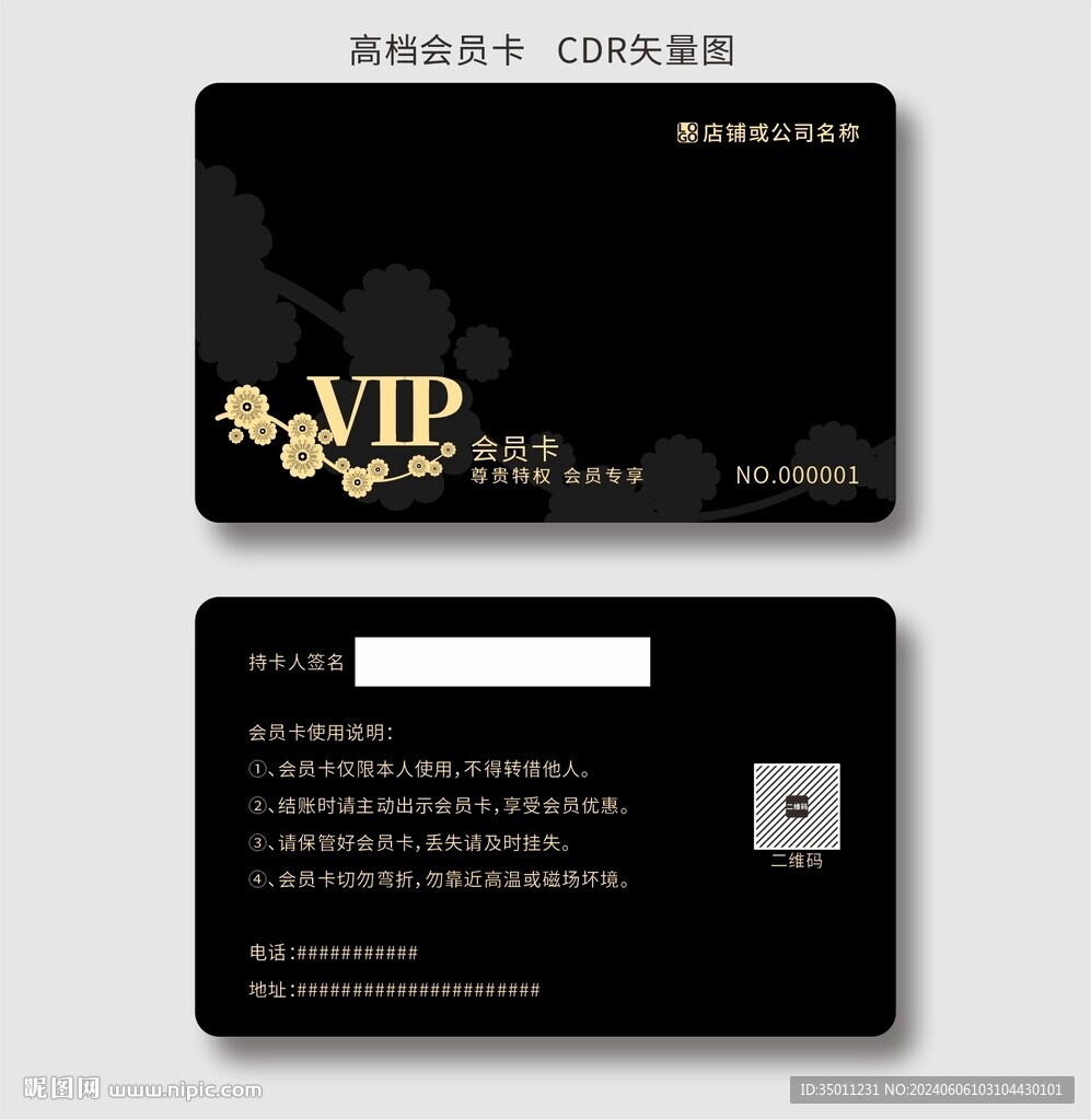 黑卡