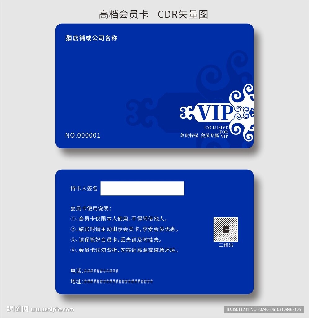 蓝色卡