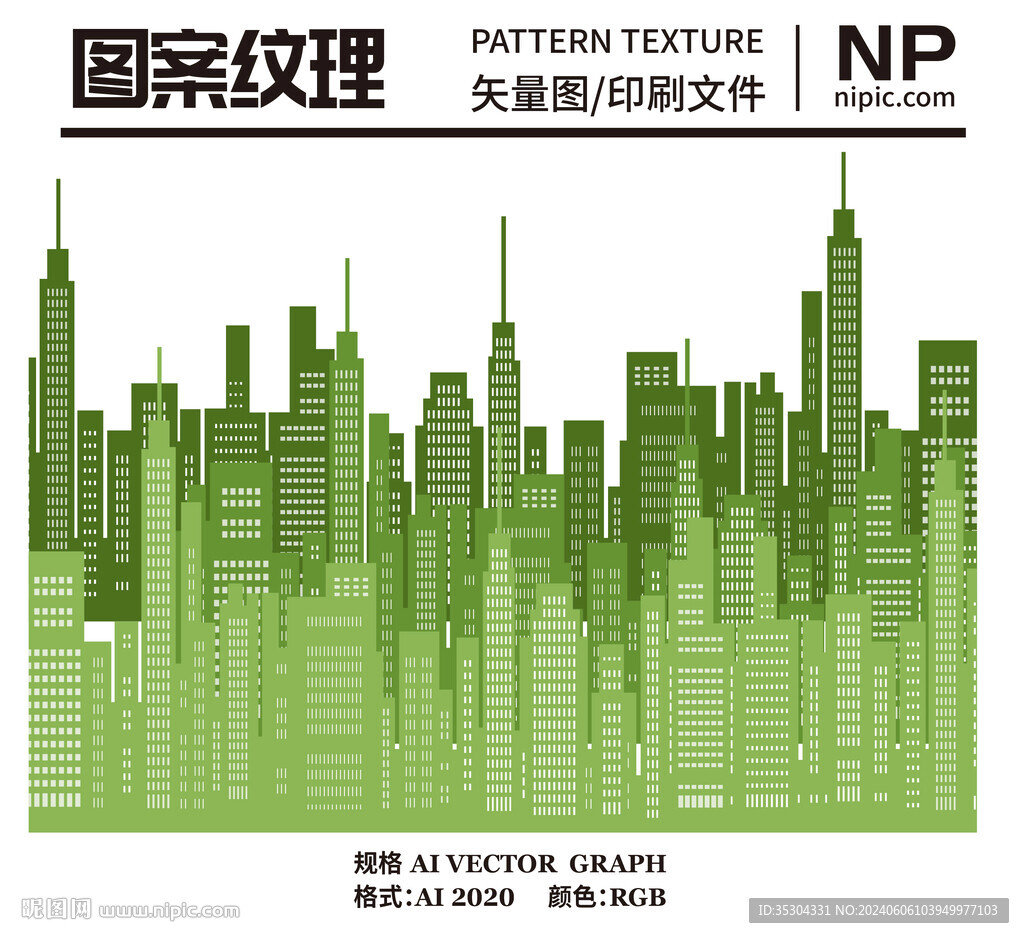 城市房子高楼大厦城市矢量图