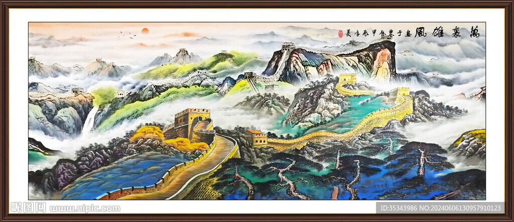 长城山水风景画