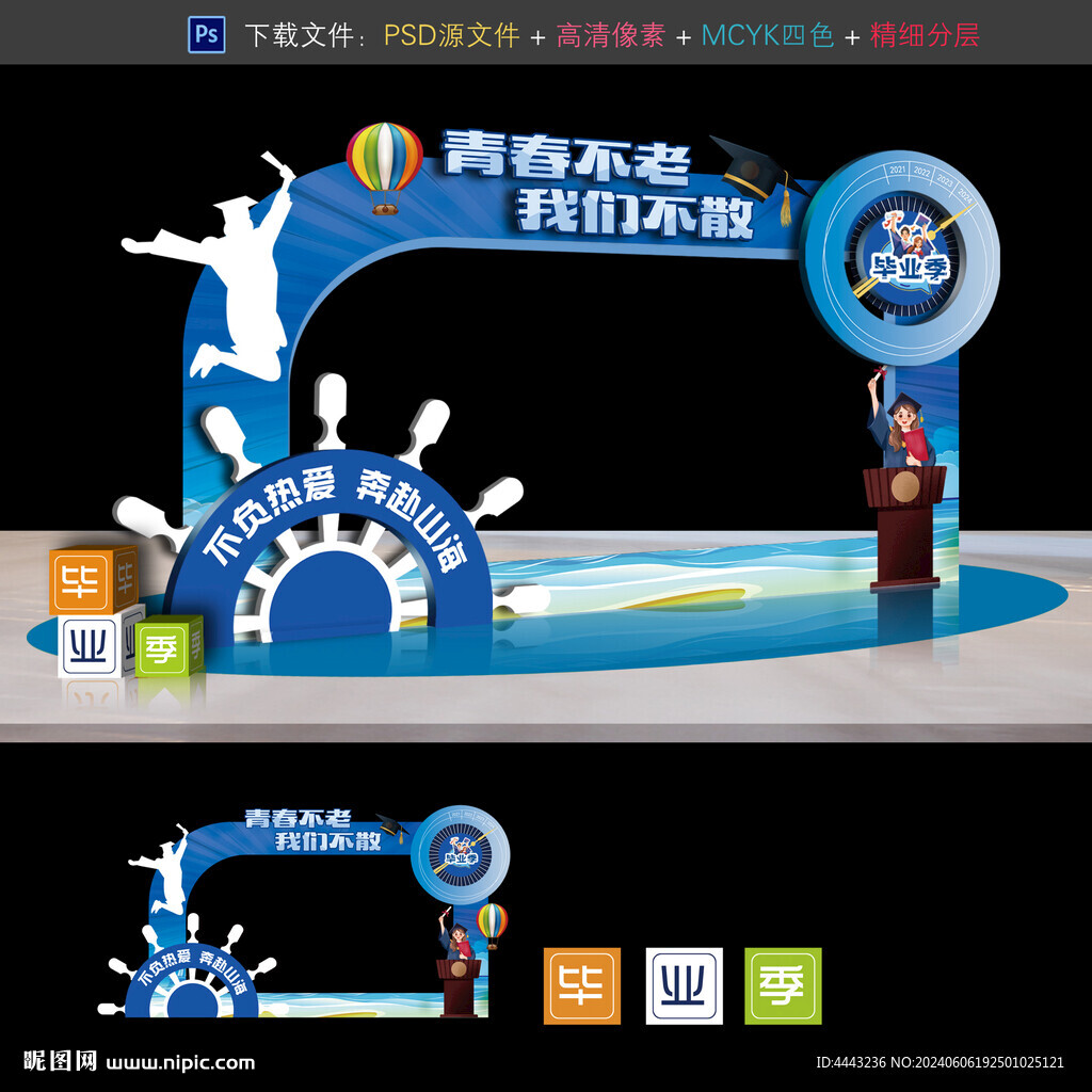 毕业合影框