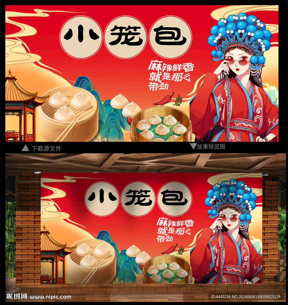 小笼包