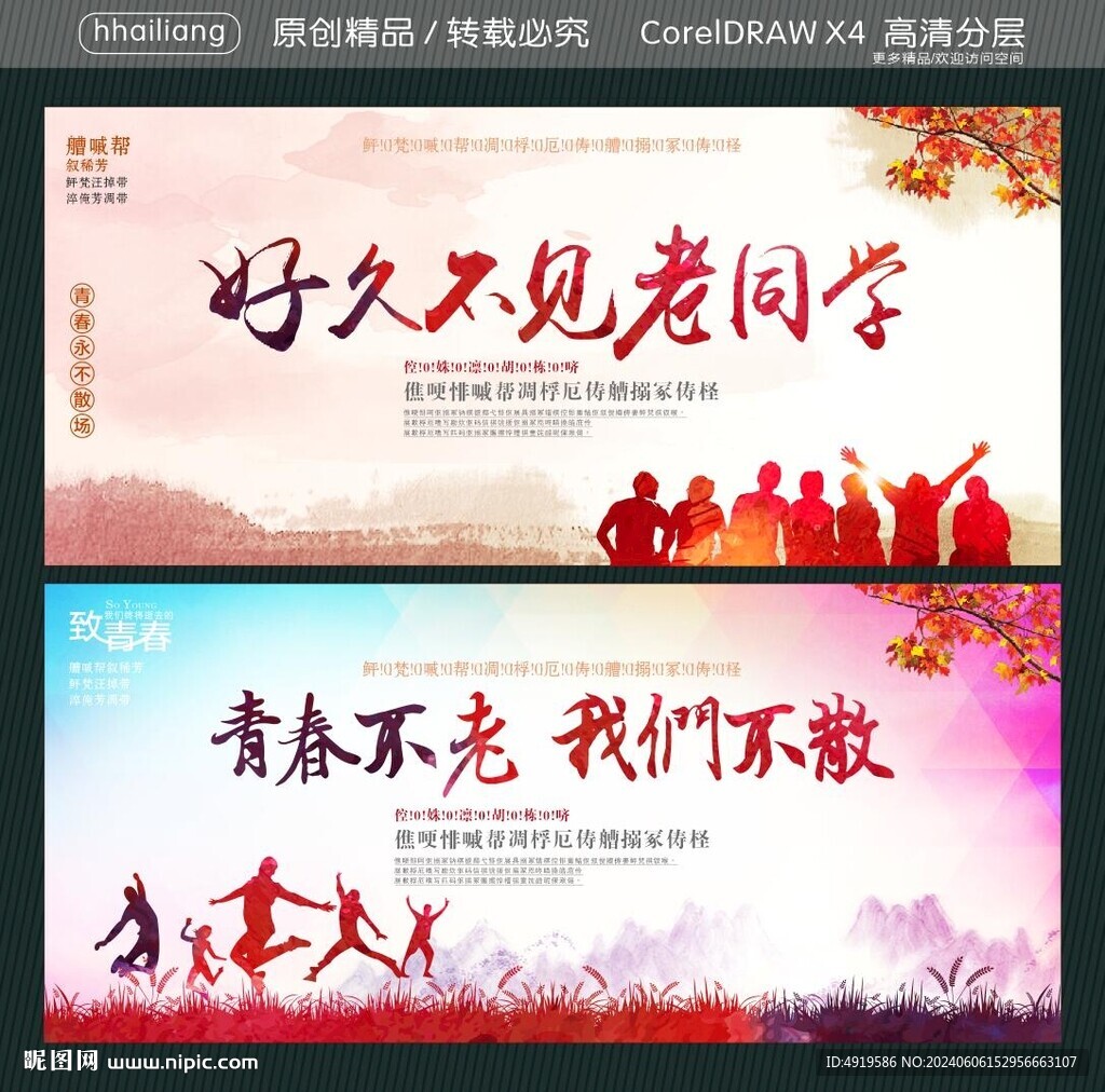 好久不见老同学  