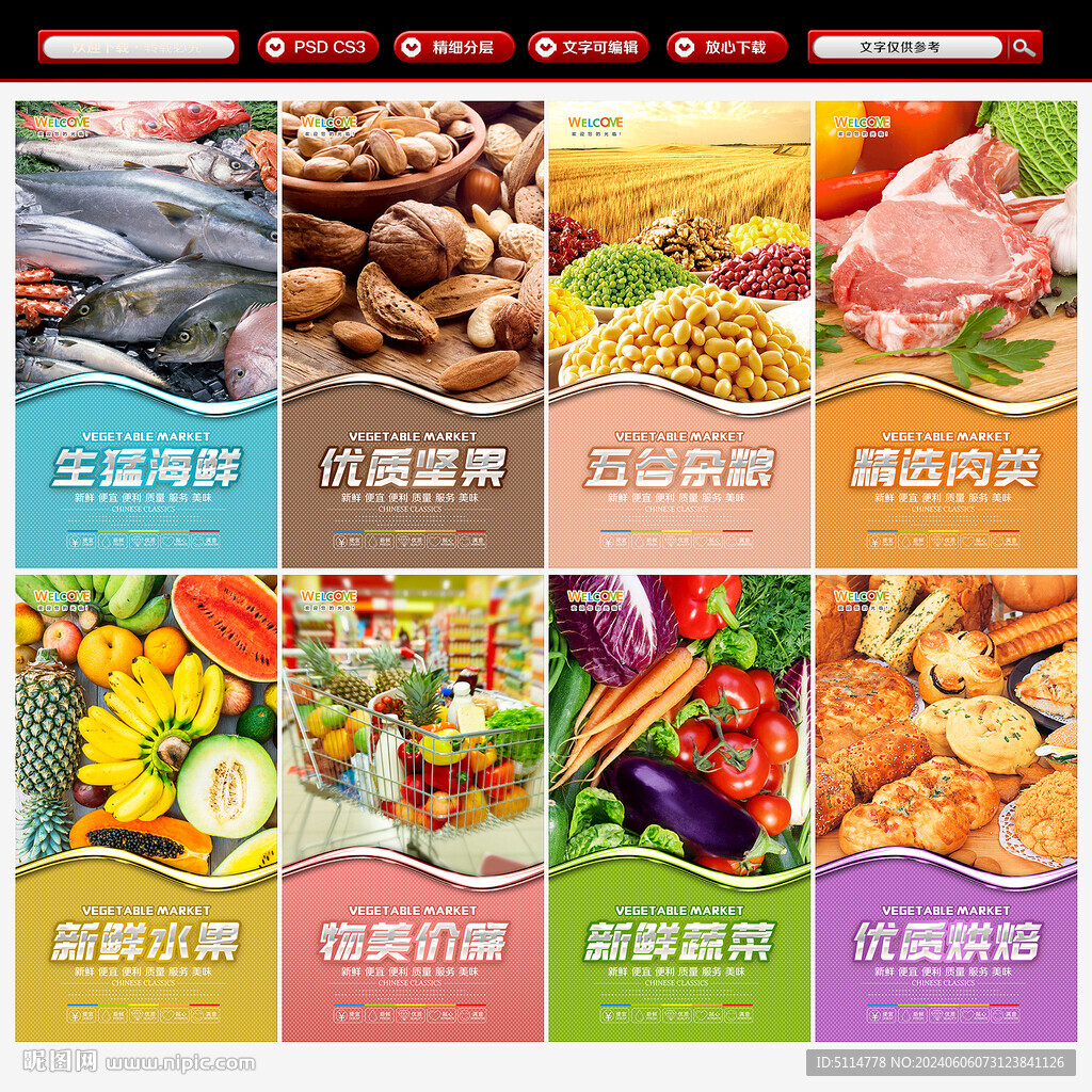菜市场