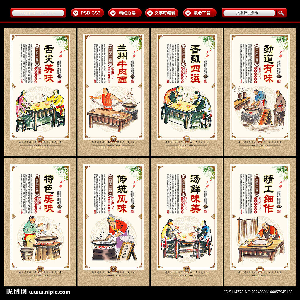 兰州牛肉面