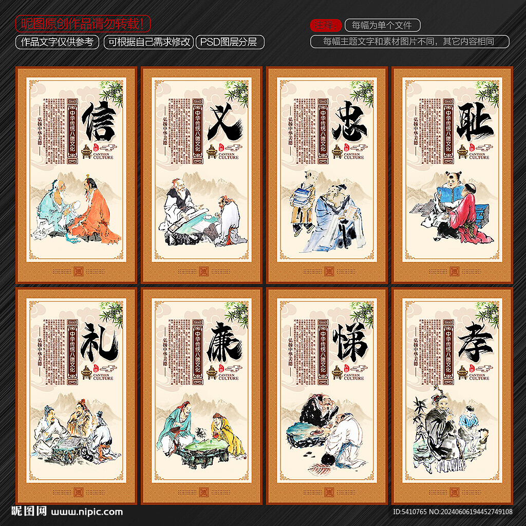 八德