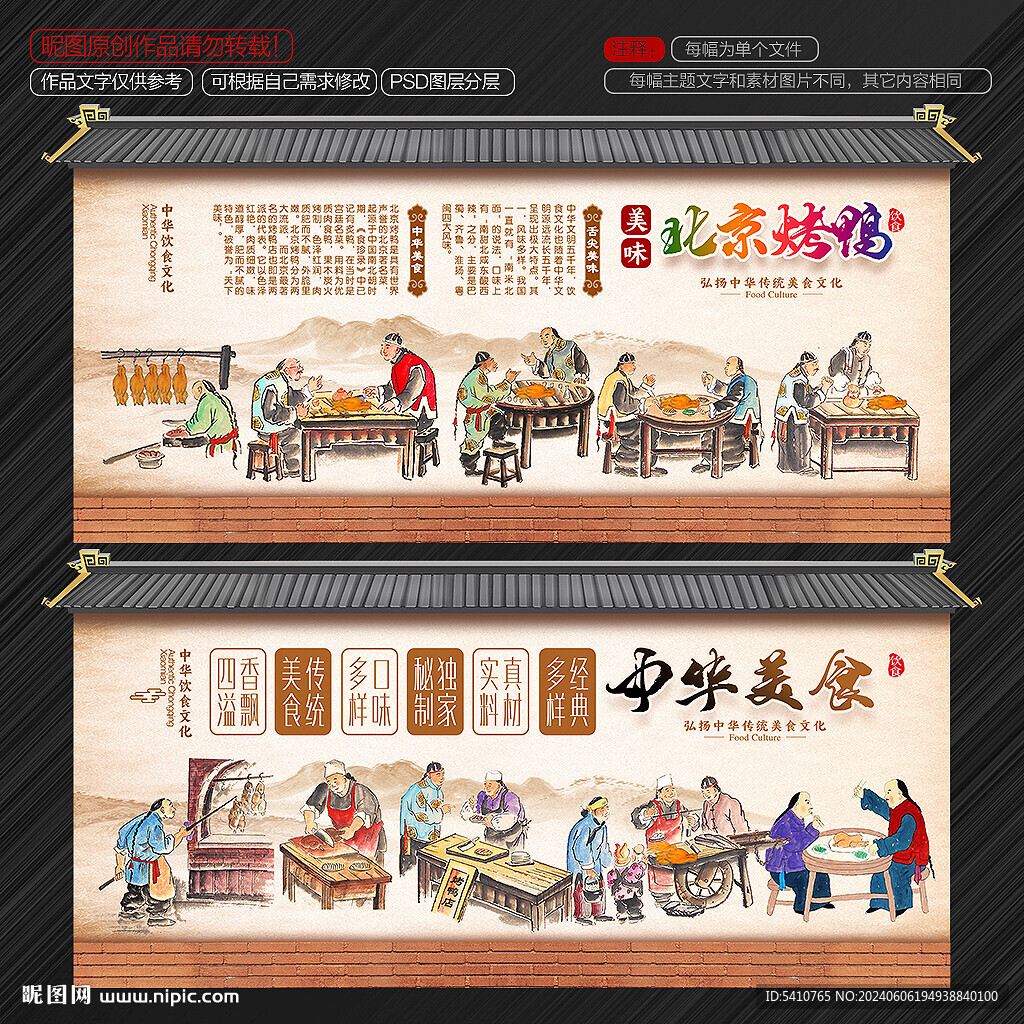 北京烤鸭