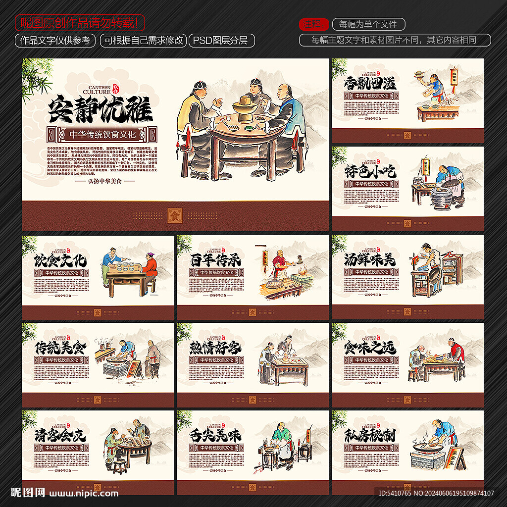 老北京小吃