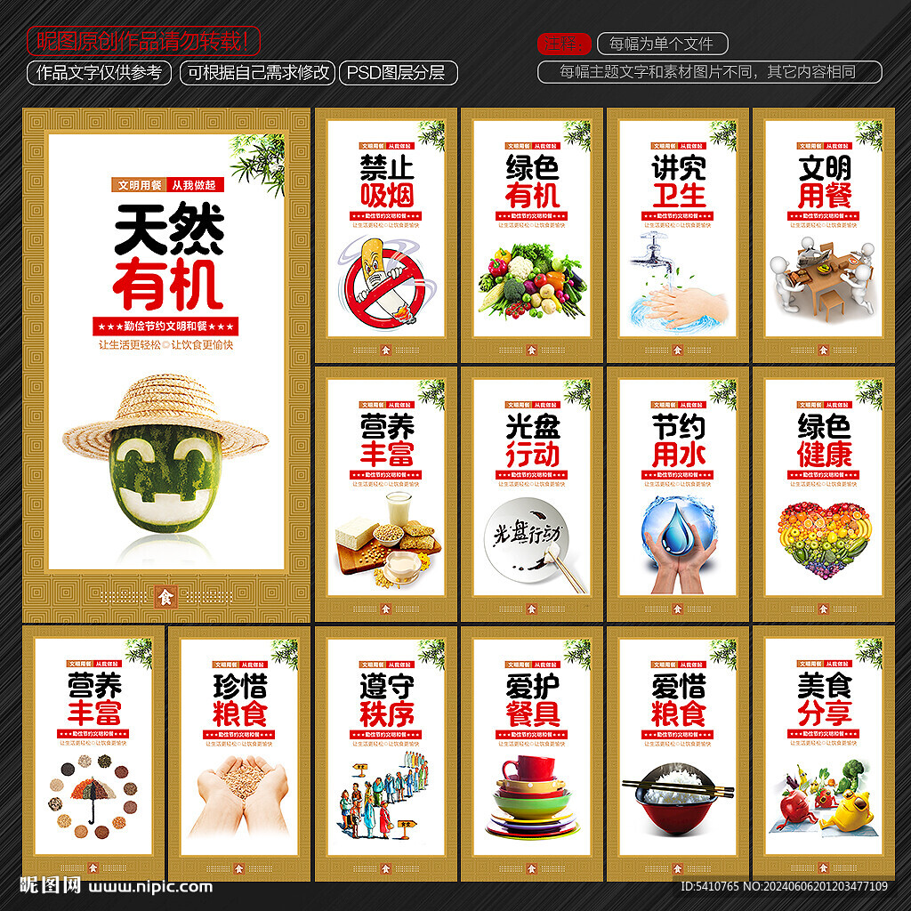 餐厅文化