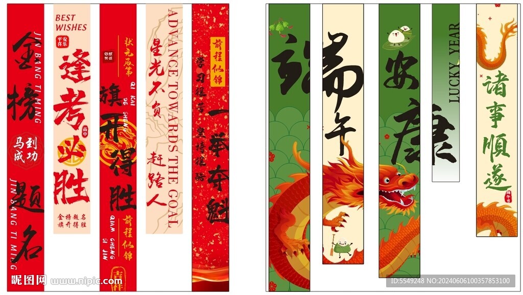 高考端午吊旗