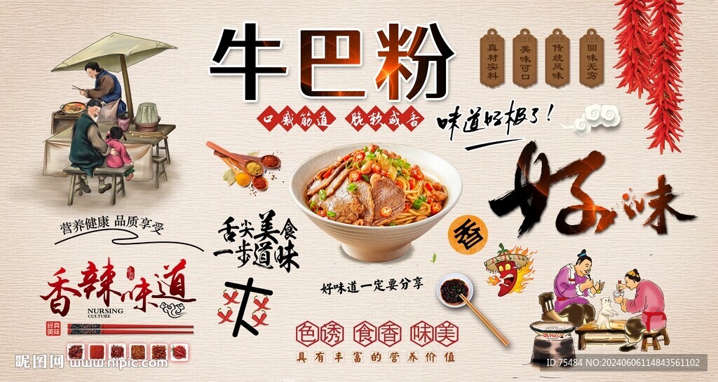 牛巴粉背景墙