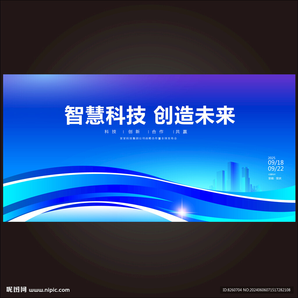 科技背景
