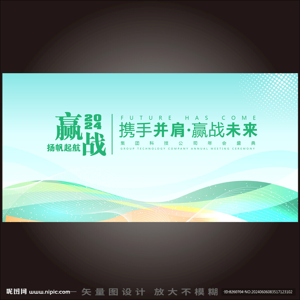 蓝绿色背景