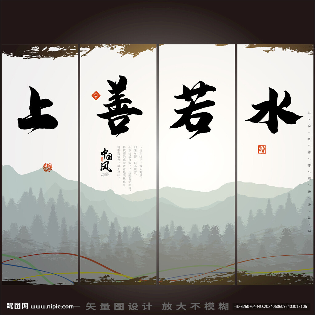 上善若水文化墙