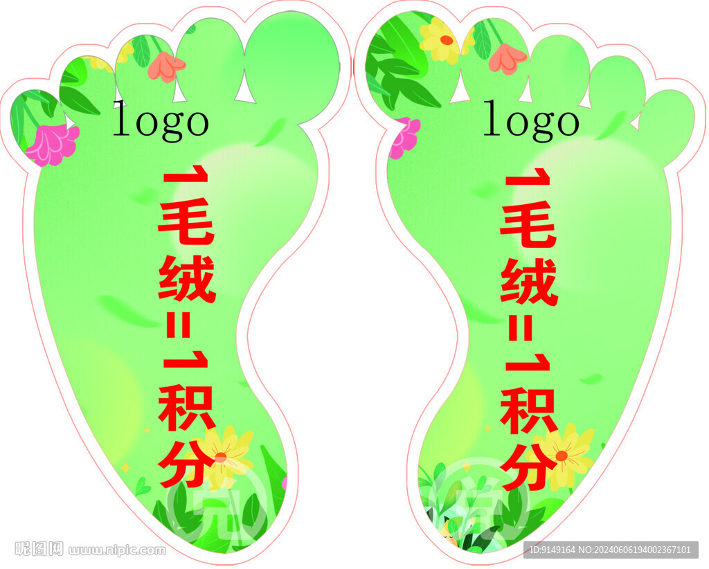 脚丫