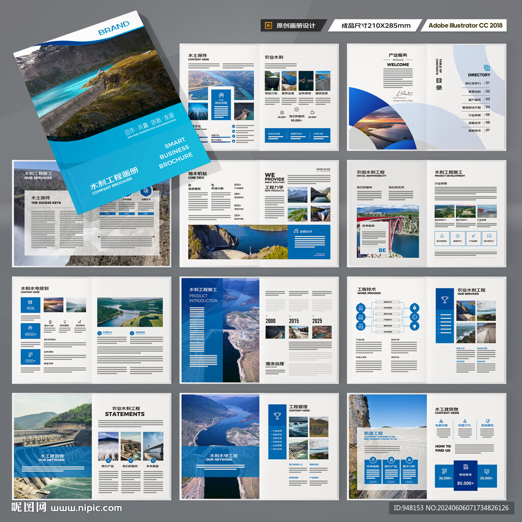 水电站画册