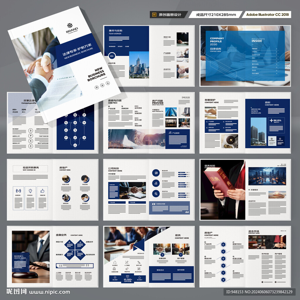 简约律师事务所画册