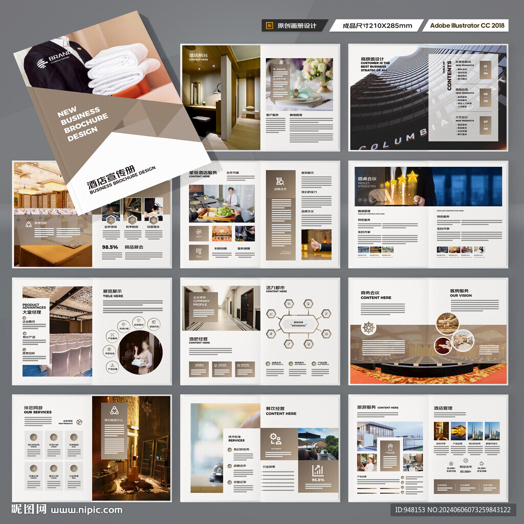 酒店宣传画册