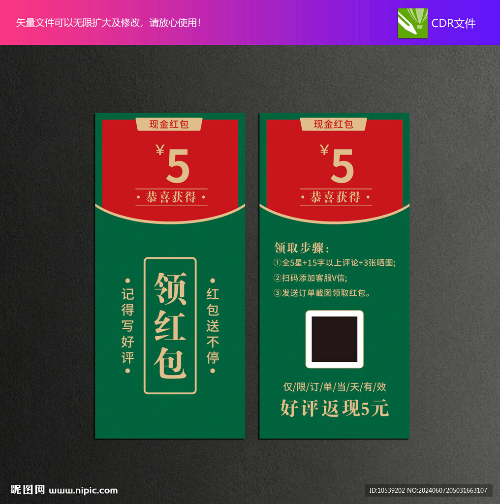好评卡