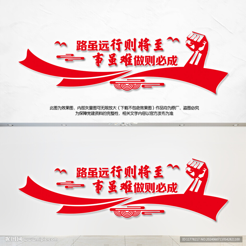 奋斗励志标语文化墙