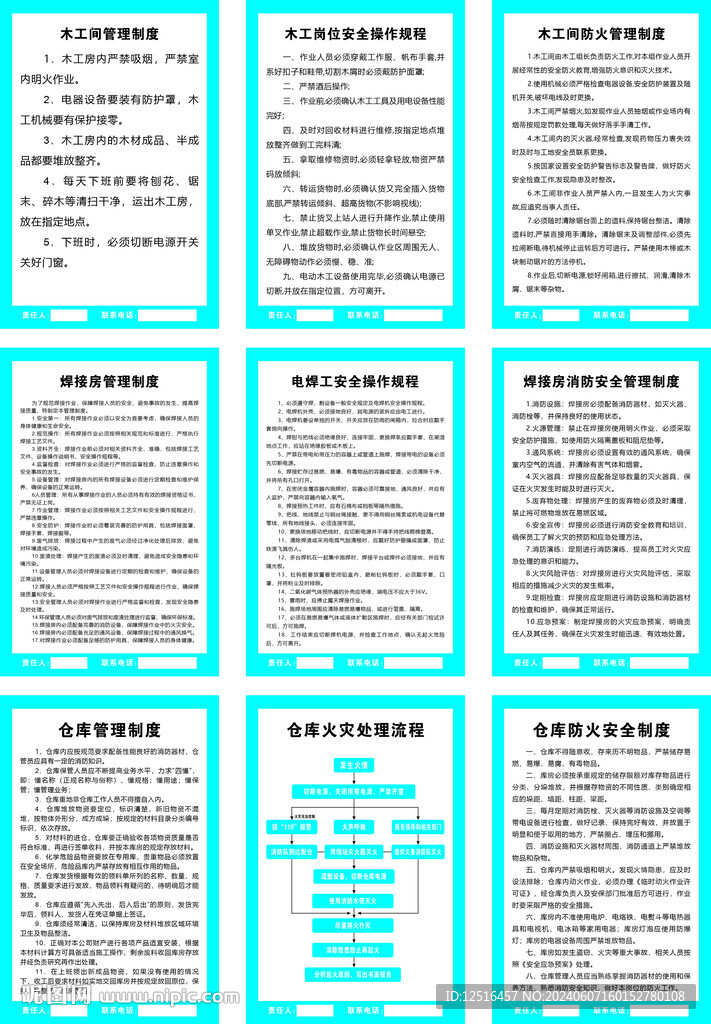 工地制度