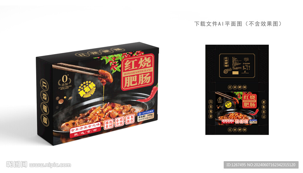 红烧肥肠包装