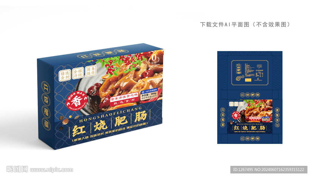 红烧肥肠包装