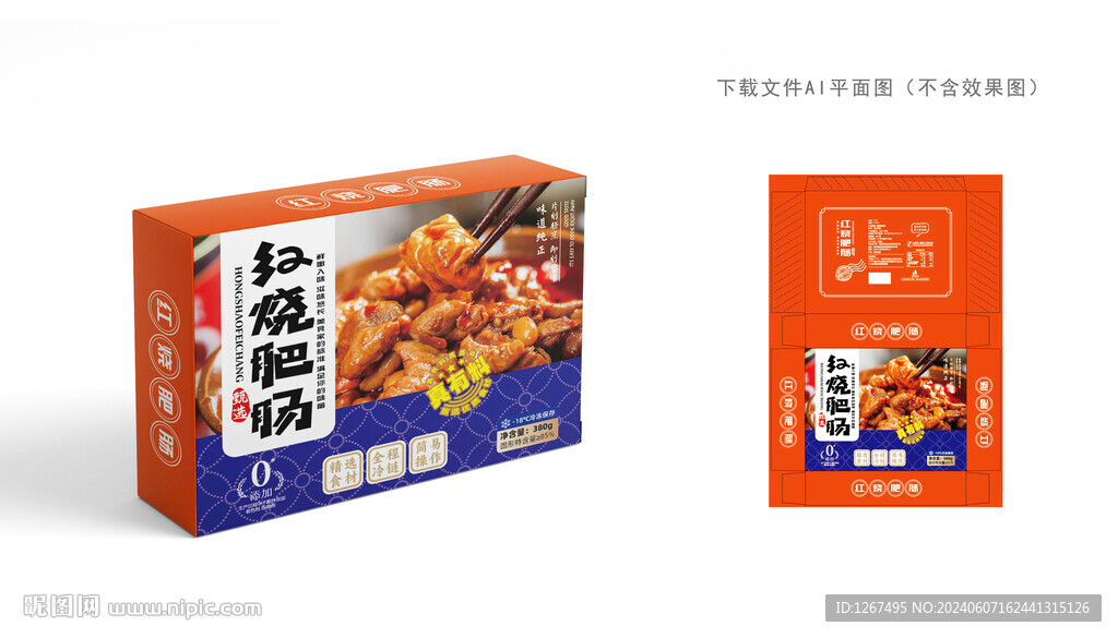 红烧肥肠包装