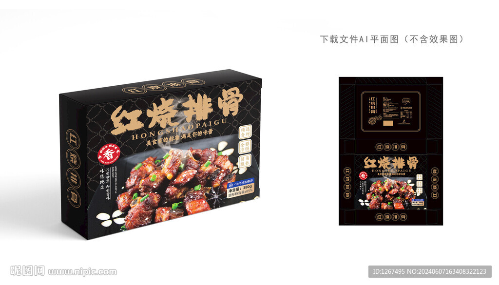 红烧排骨包装