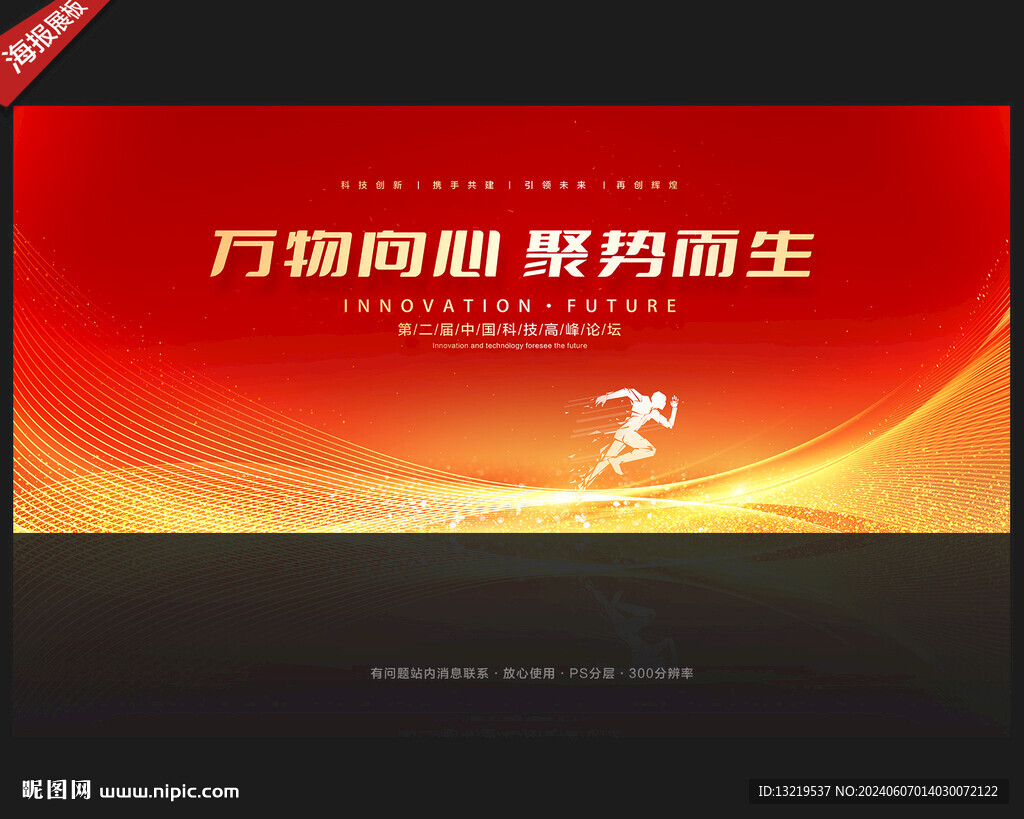 红色背景