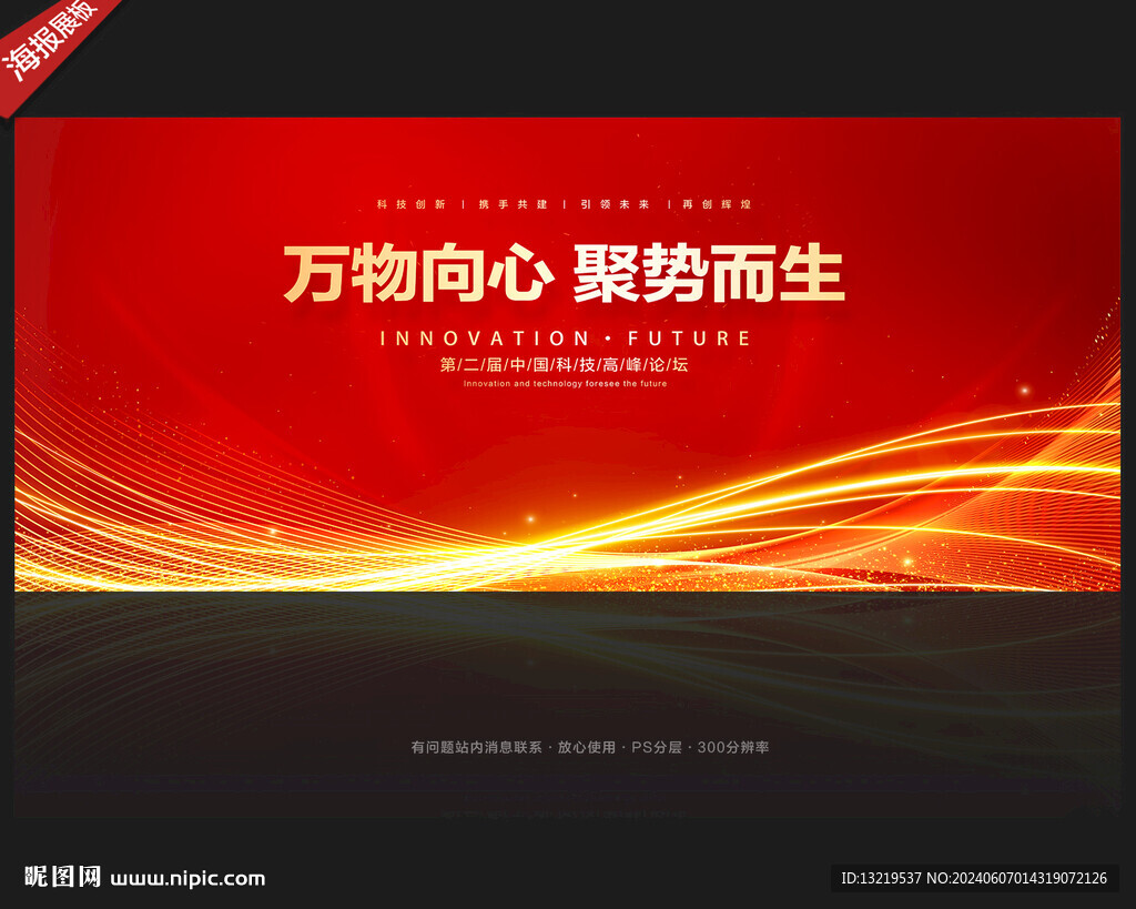 红色背景