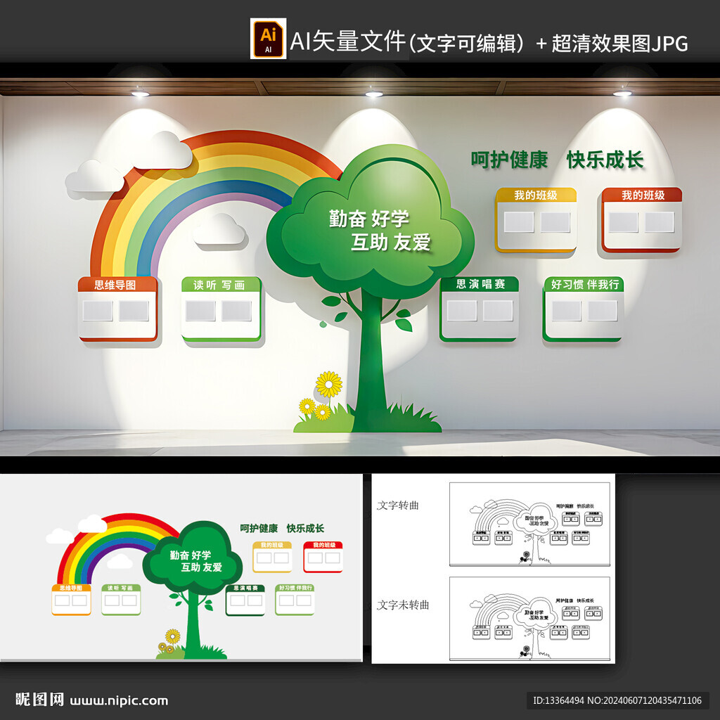 文化墙照片墙