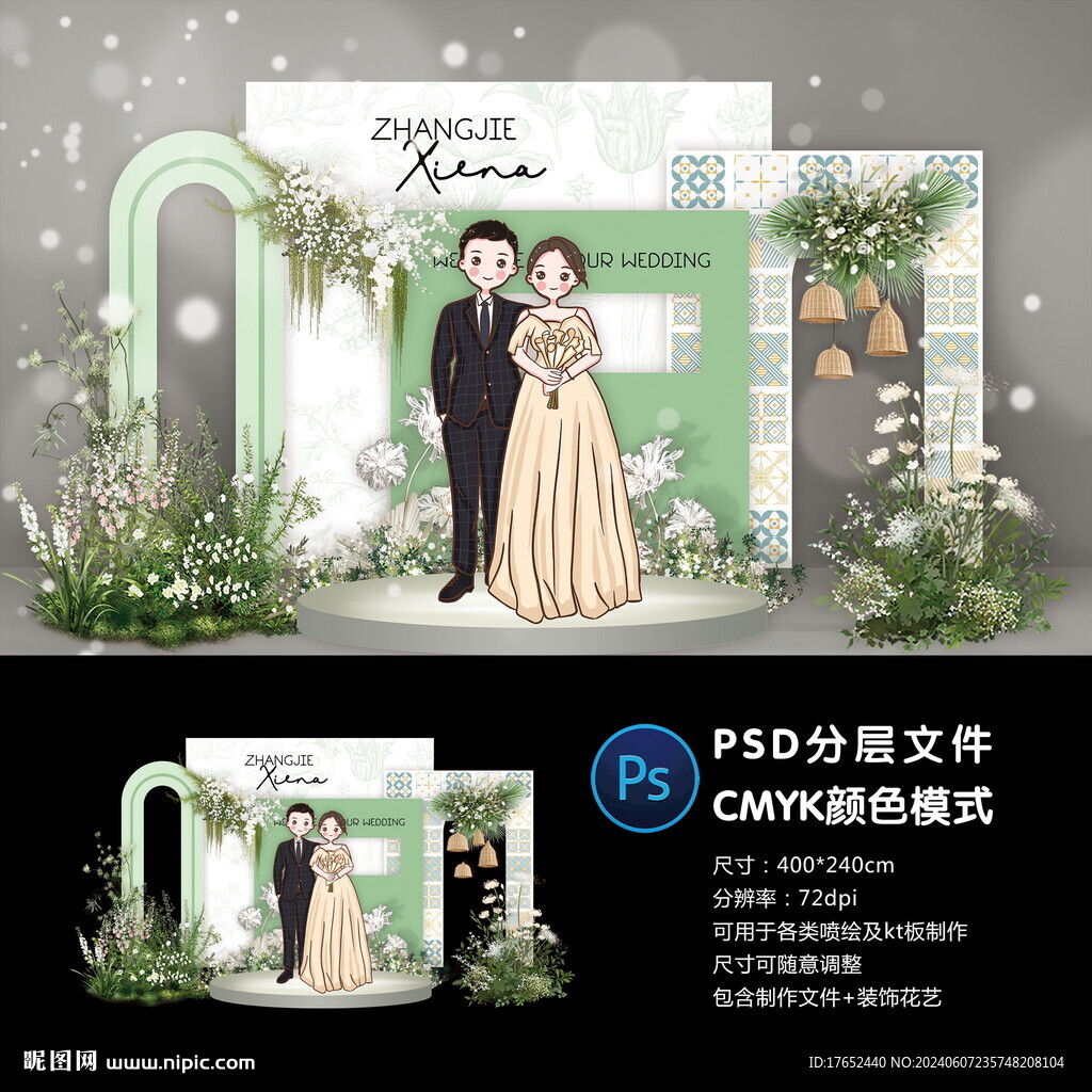婚礼迎宾区