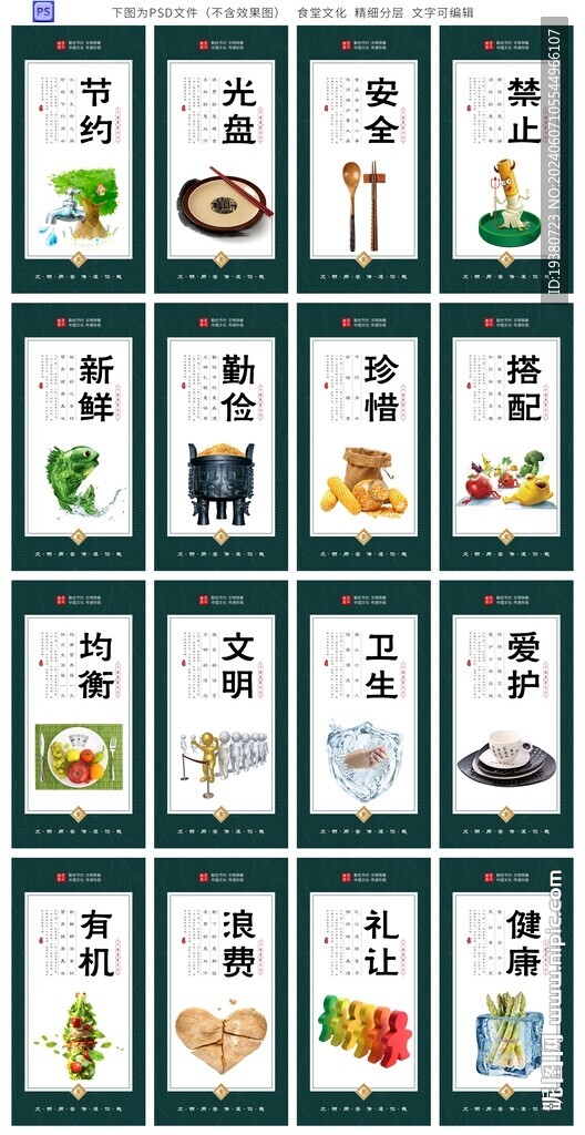 食堂文化