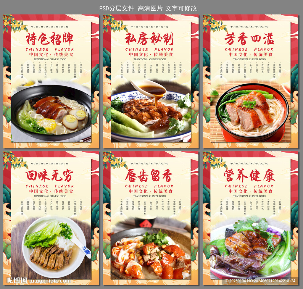 烧鸭粉
