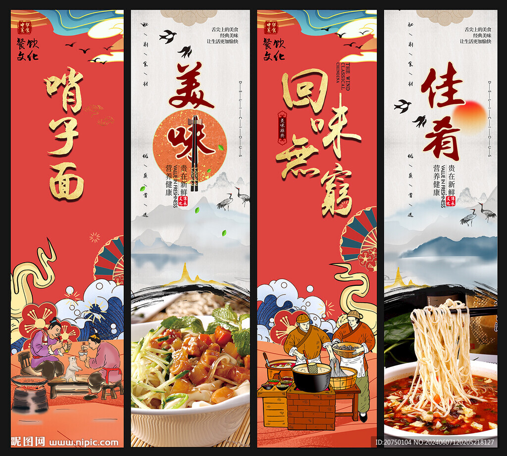 哨子面
