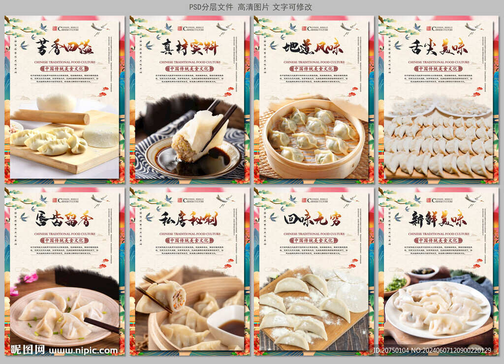 手工水饺