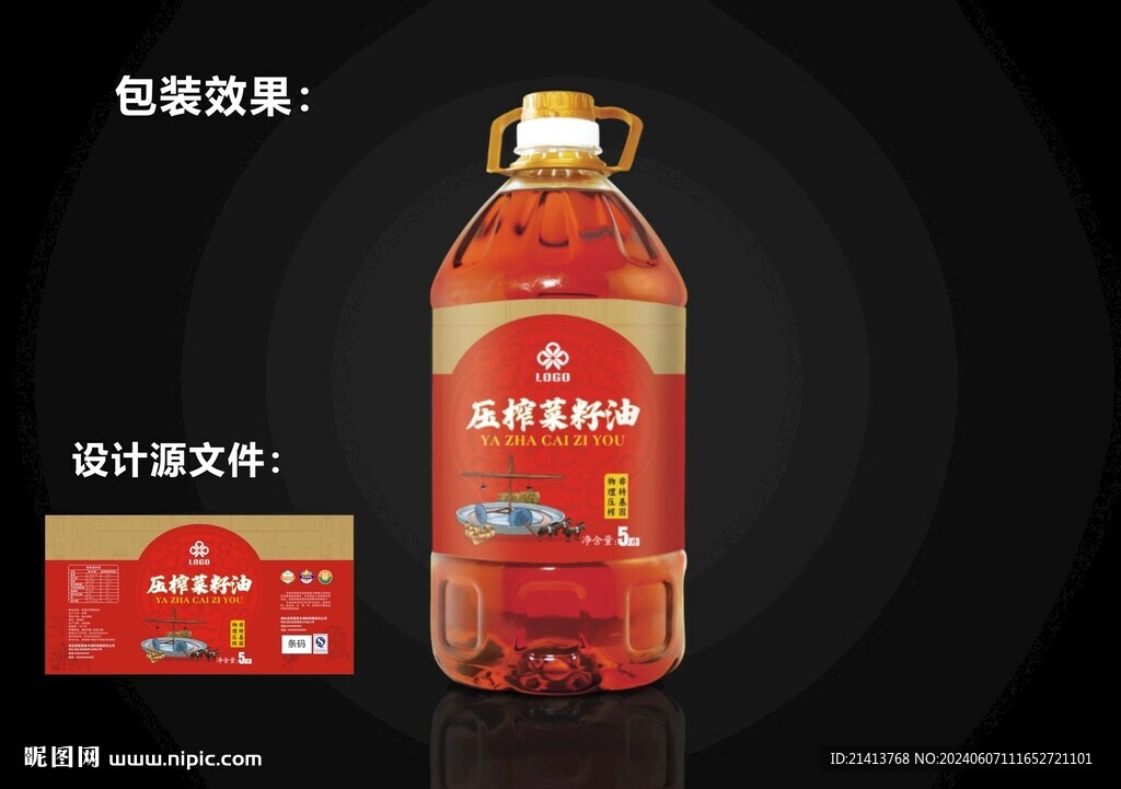 菜籽油包装 