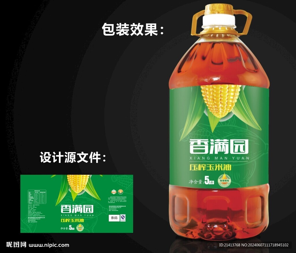 玉米油包装