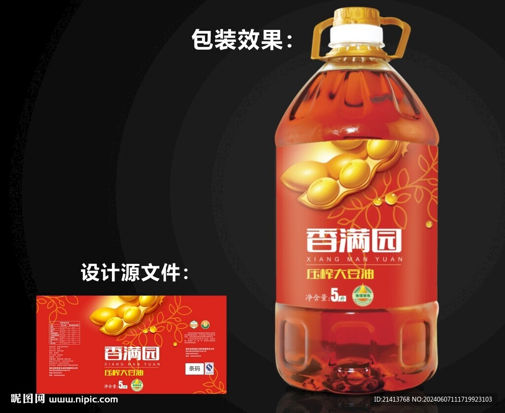 大豆油包装 