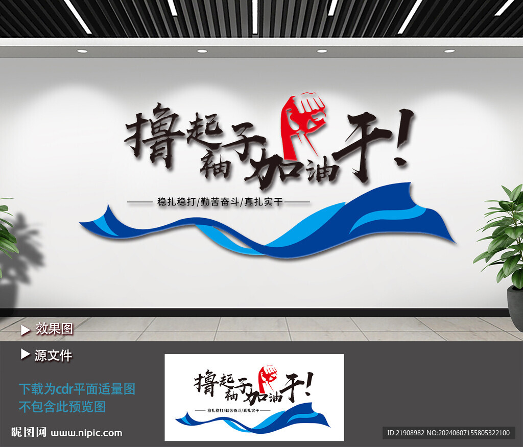 文化墙