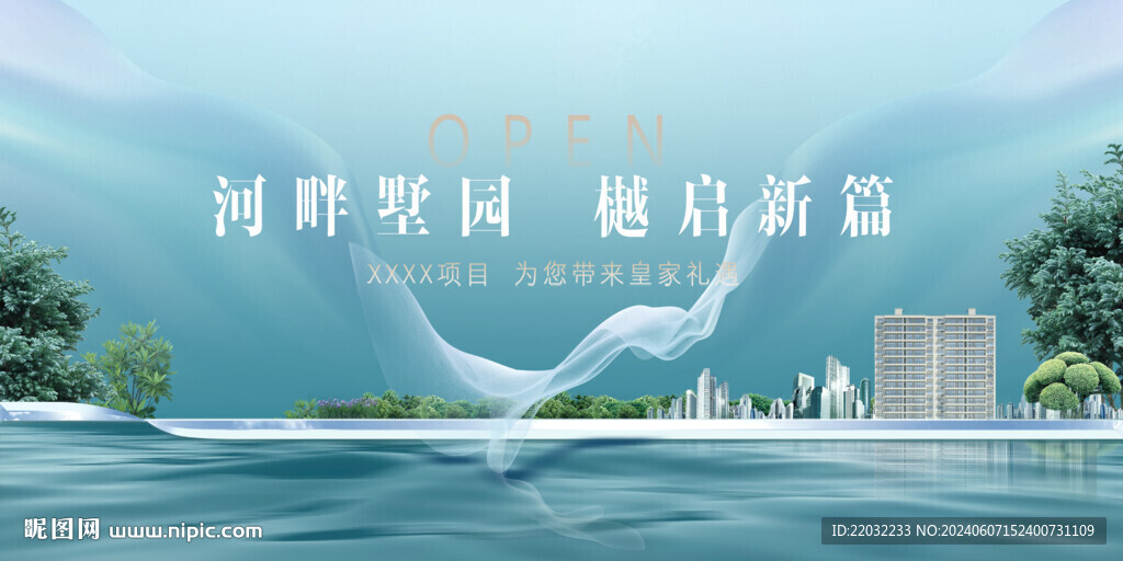 地产广告