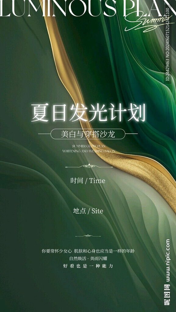 美容