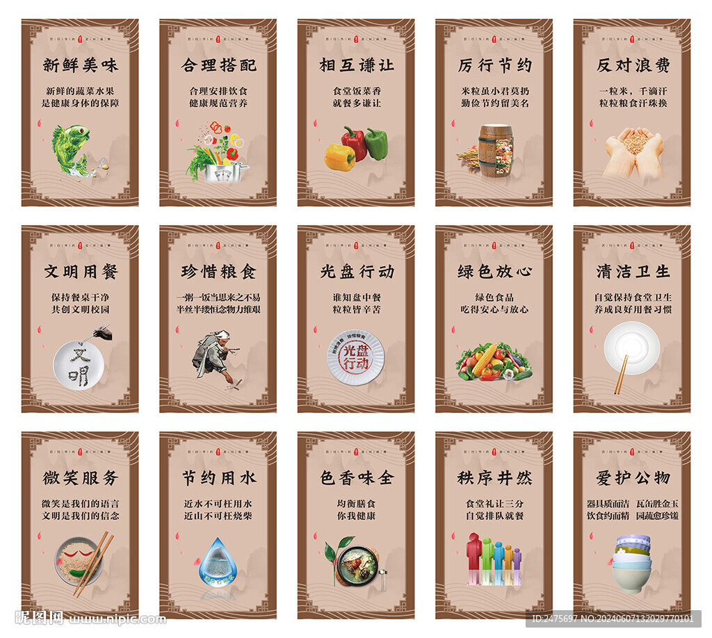 食堂标语