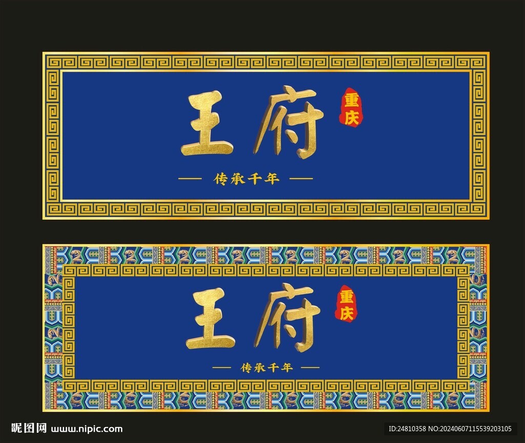 匾