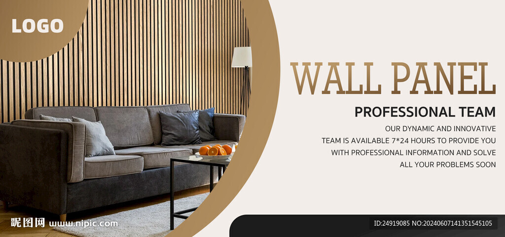 实木家具床全屏海报banner